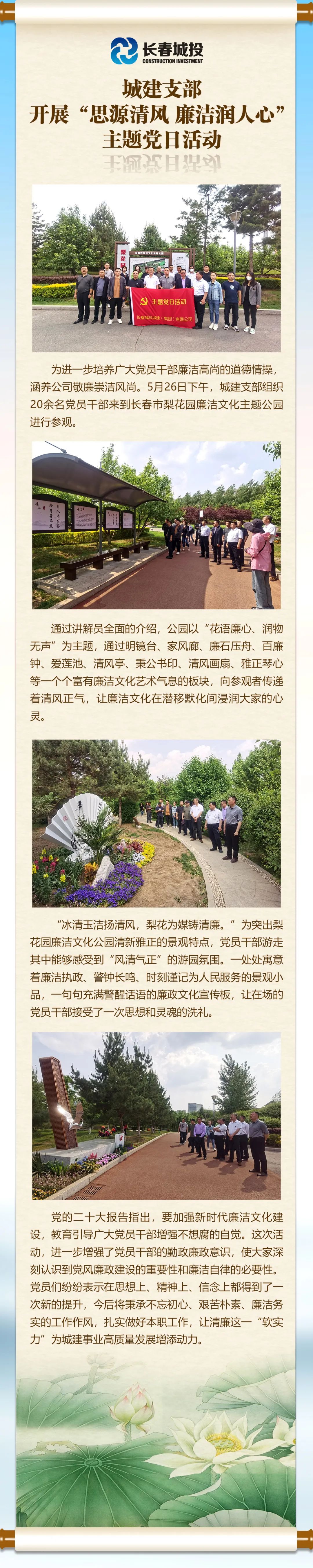 Z6·尊龙凯时「中国集团」官方网站