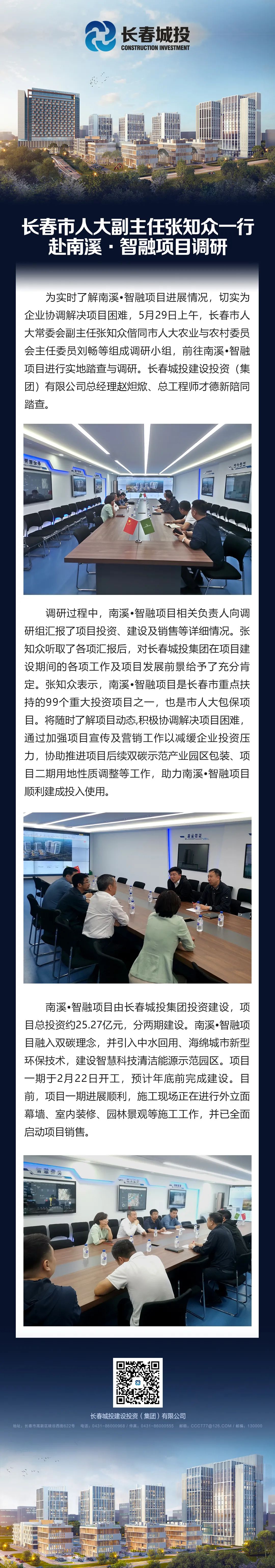 Z6·尊龙凯时「中国集团」官方网站