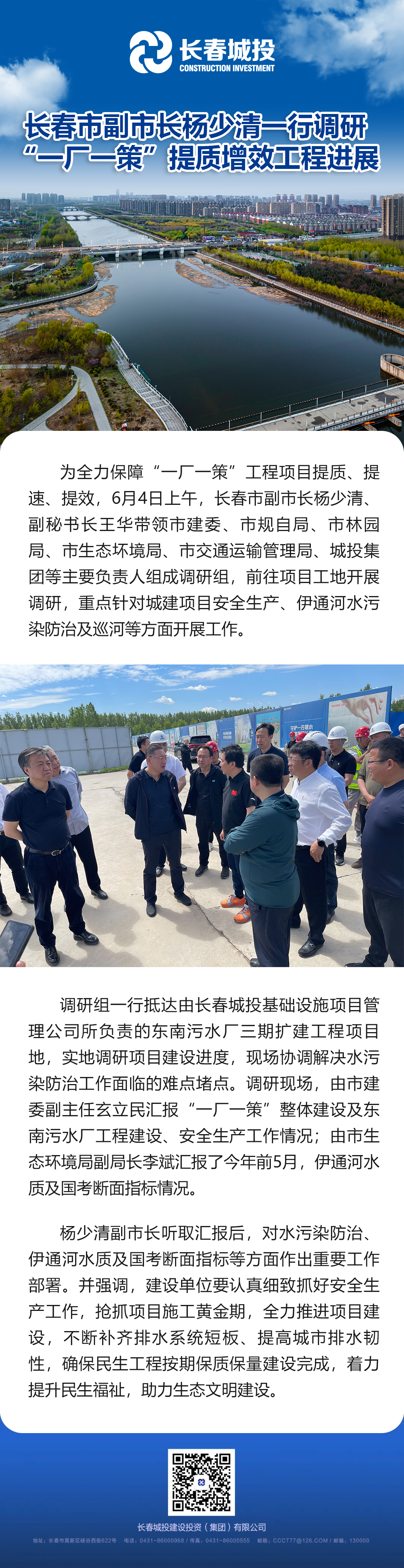 Z6·尊龙凯时「中国集团」官方网站