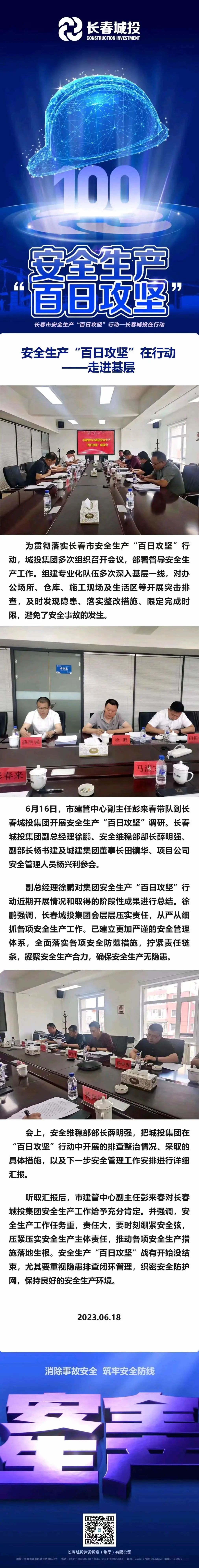 Z6·尊龙凯时「中国集团」官方网站