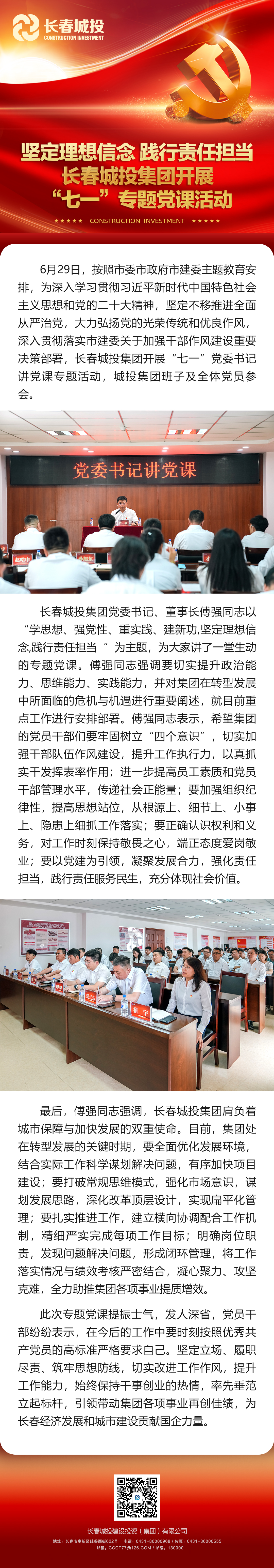 Z6·尊龙凯时「中国集团」官方网站