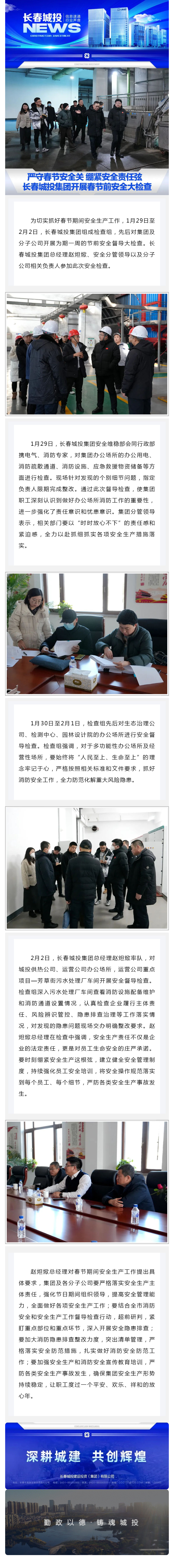 Z6·尊龙凯时「中国集团」官方网站