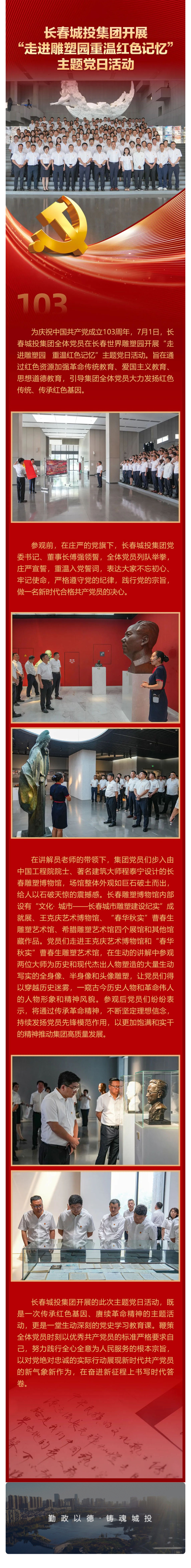 Z6·尊龙凯时「中国集团」官方网站