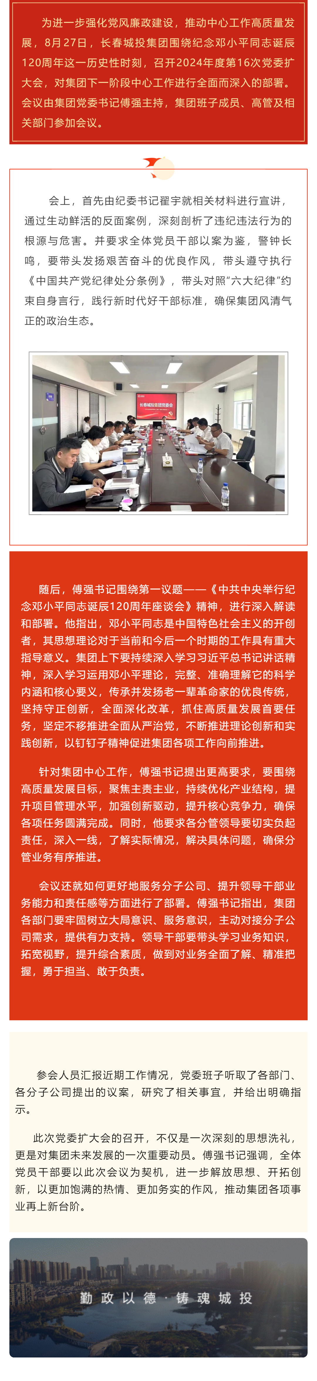 Z6·尊龙凯时「中国集团」官方网站