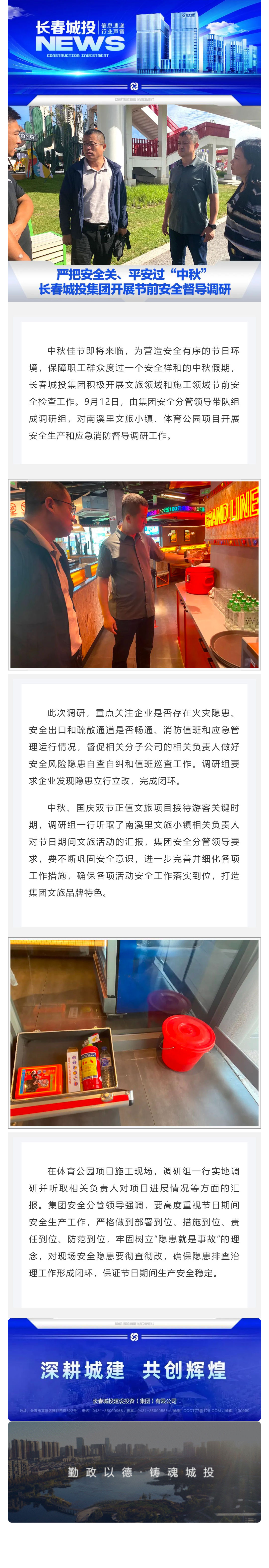 Z6·尊龙凯时「中国集团」官方网站