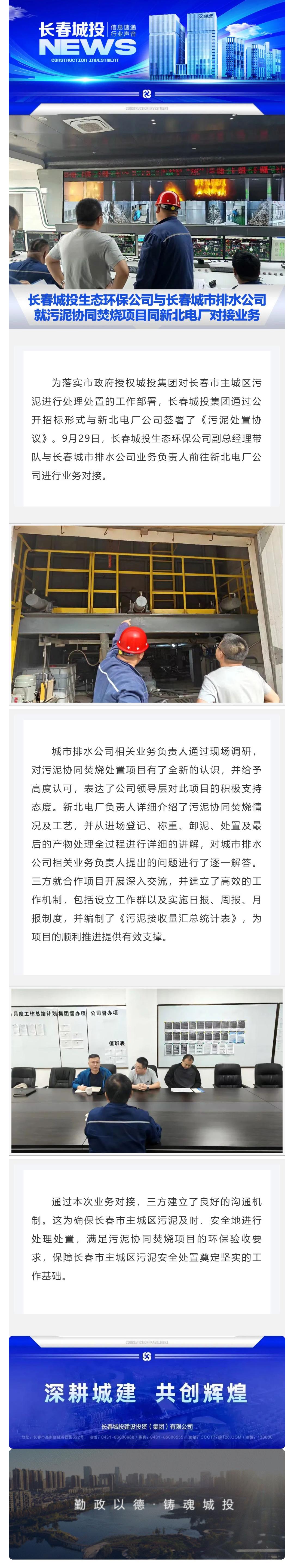 Z6·尊龙凯时「中国集团」官方网站