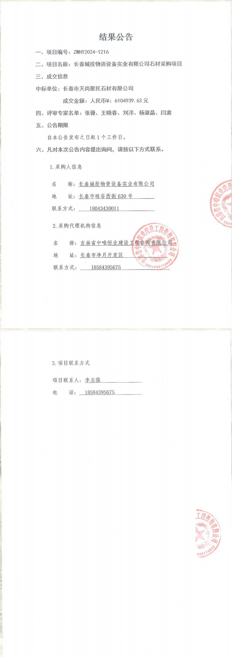 Z6·尊龙凯时「中国集团」官方网站