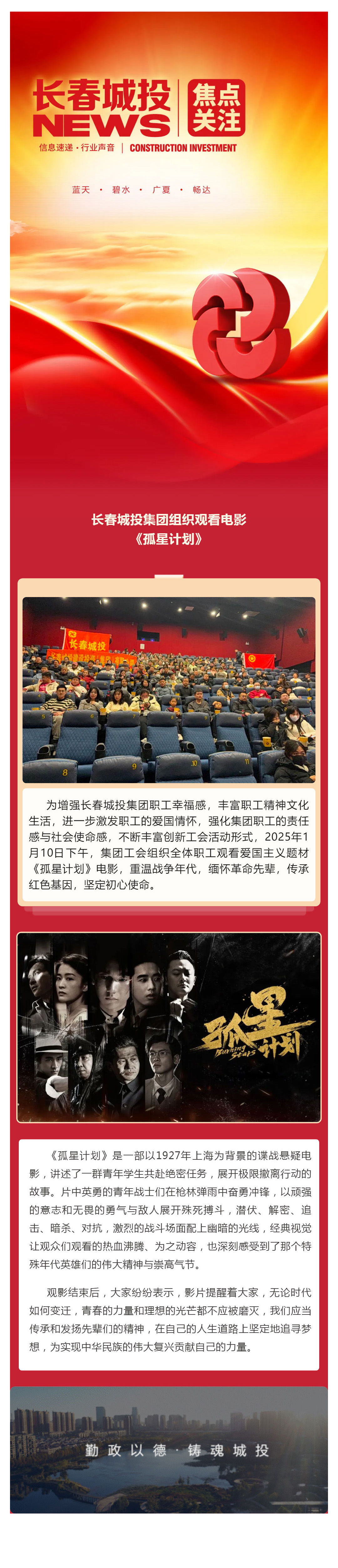 Z6·尊龙凯时「中国集团」官方网站